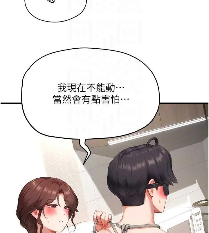 漫画《成人漫画取材课》第11话第100张图