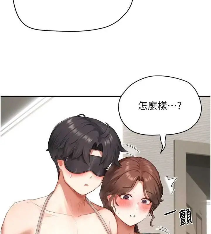 漫画《成人漫画取材课》第11话第102张图