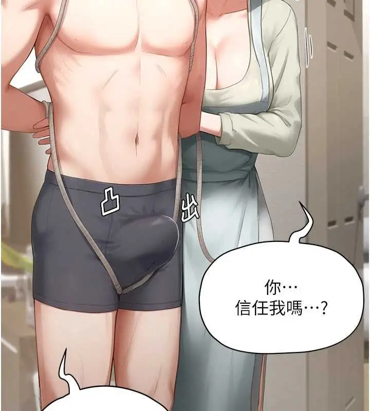 漫画《成人漫画取材课》第11话第103张图