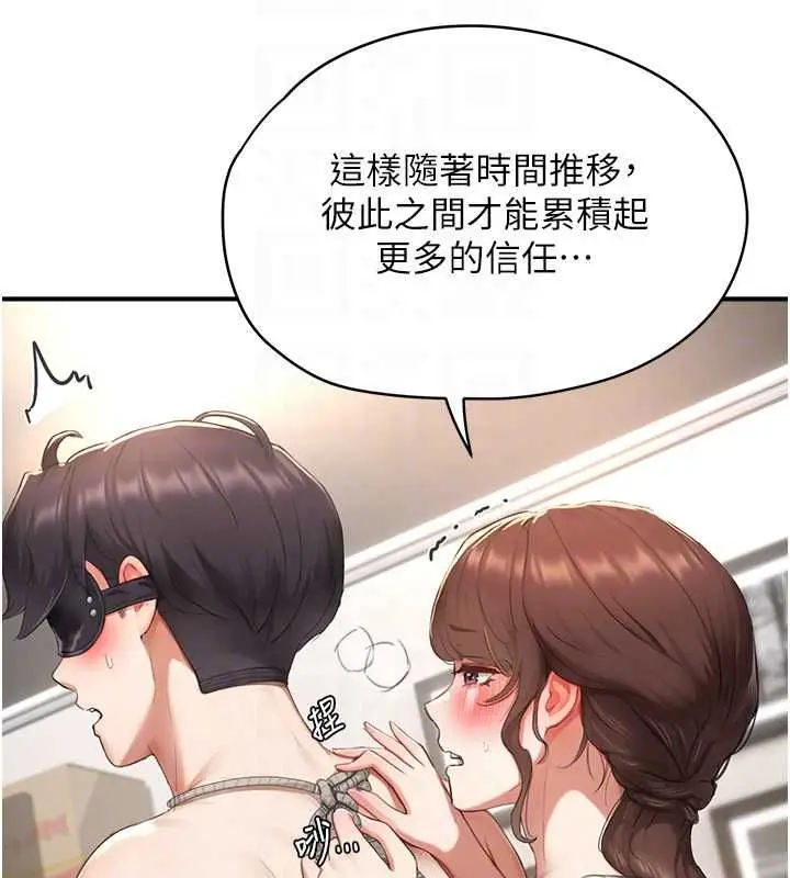 漫画《成人漫画取材课》第11话第107张图
