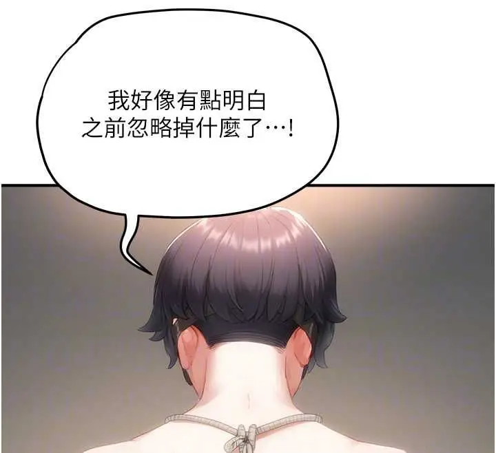 漫画《成人漫画取材课》第11话第109张图