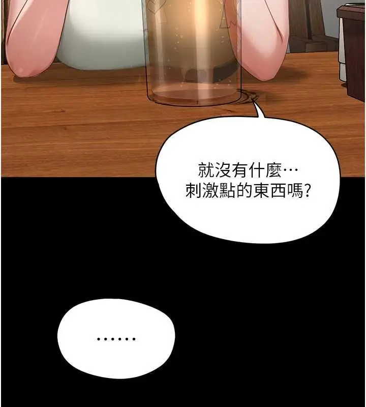 漫画《成人漫画取材课》第11话第11张图