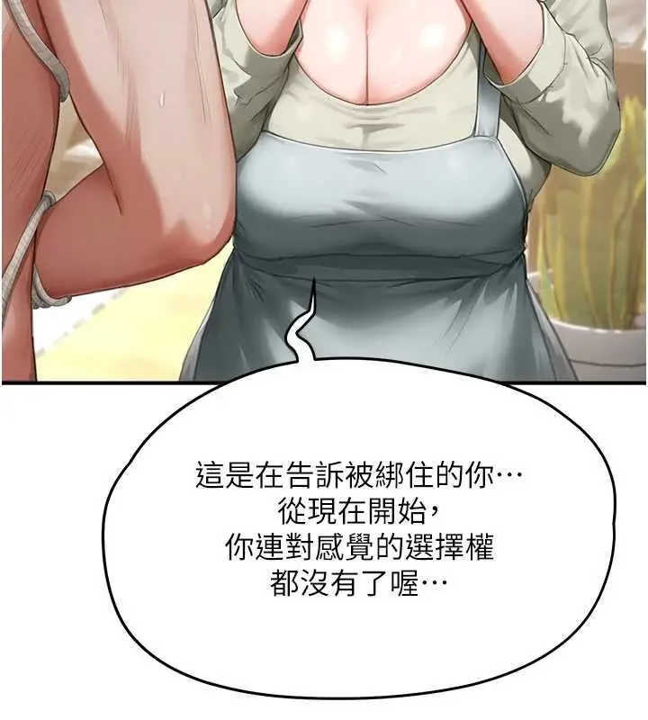 漫画《成人漫画取材课》第11话第115张图