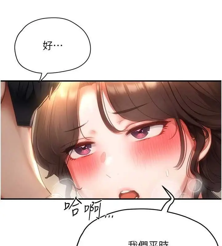 漫画《成人漫画取材课》第11话第116张图