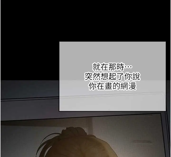 漫画《成人漫画取材课》第11话第12张图