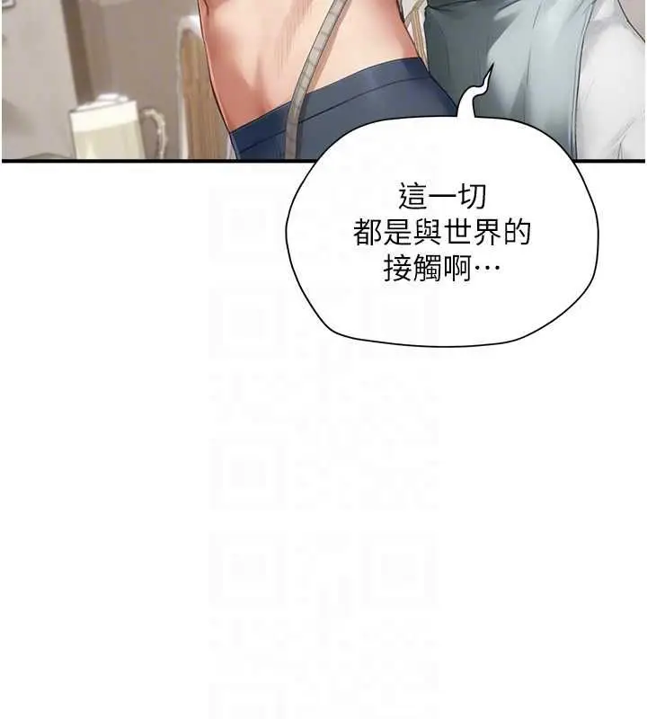 漫画《成人漫画取材课》第11话第123张图