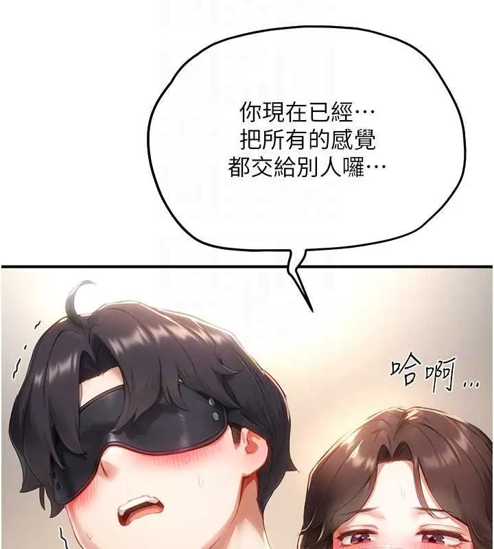 漫画《成人漫画取材课》第11话第124张图