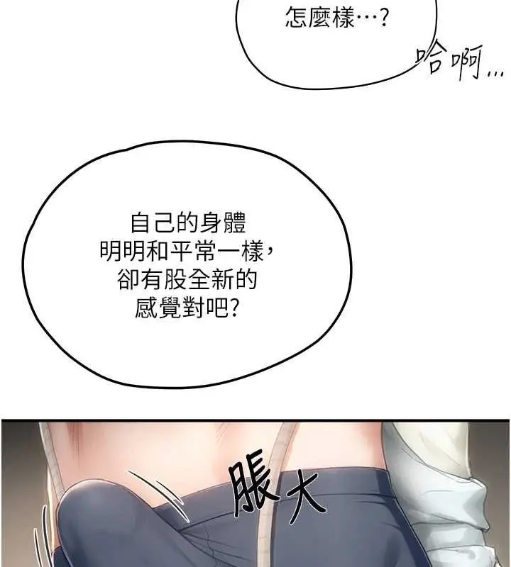 漫画《成人漫画取材课》第11话第126张图