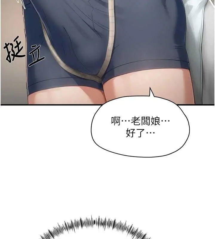 漫画《成人漫画取材课》第11话第127张图