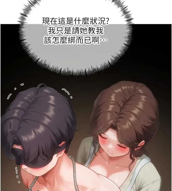 漫画《成人漫画取材课》第11话第128张图