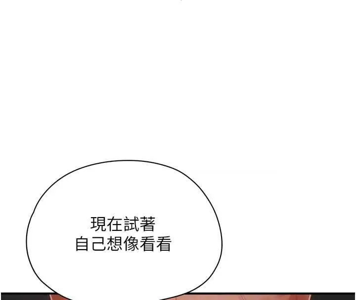 漫画《成人漫画取材课》第11话第133张图