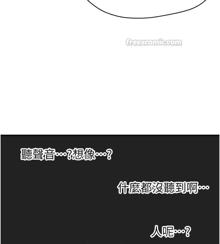 漫画《成人漫画取材课》第11话第135张图