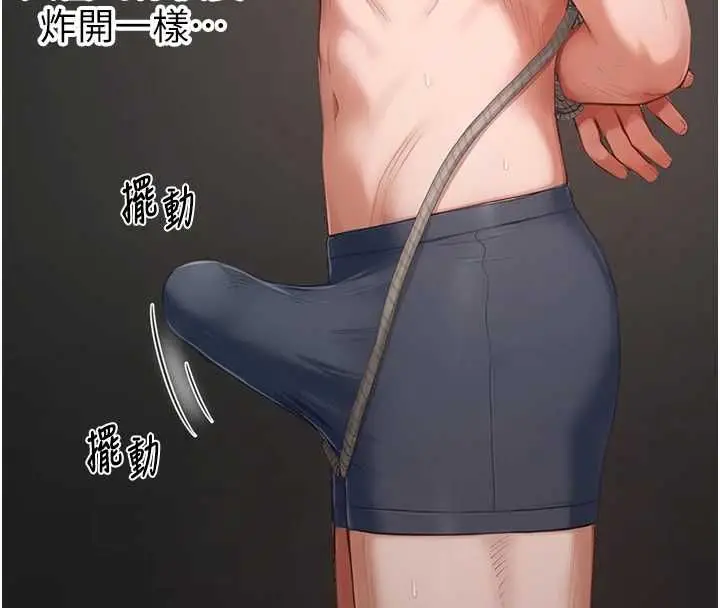漫画《成人漫画取材课》第11话第137张图