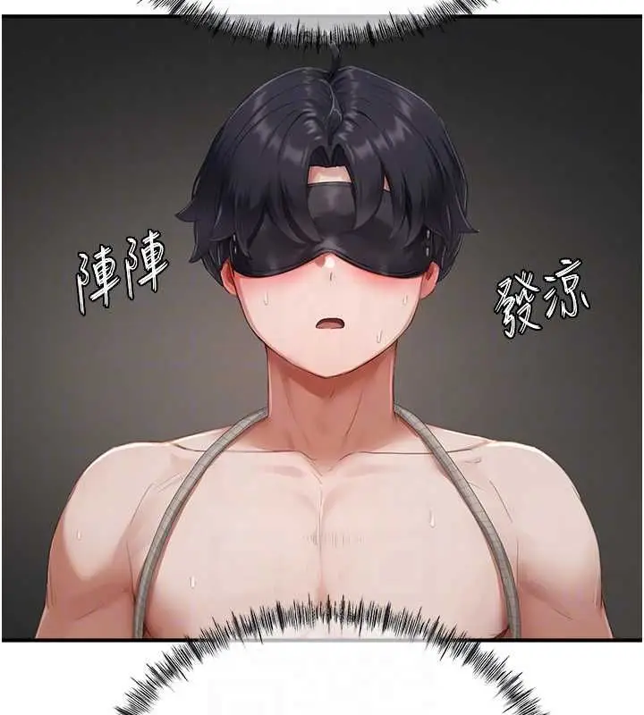漫画《成人漫画取材课》第11话第139张图
