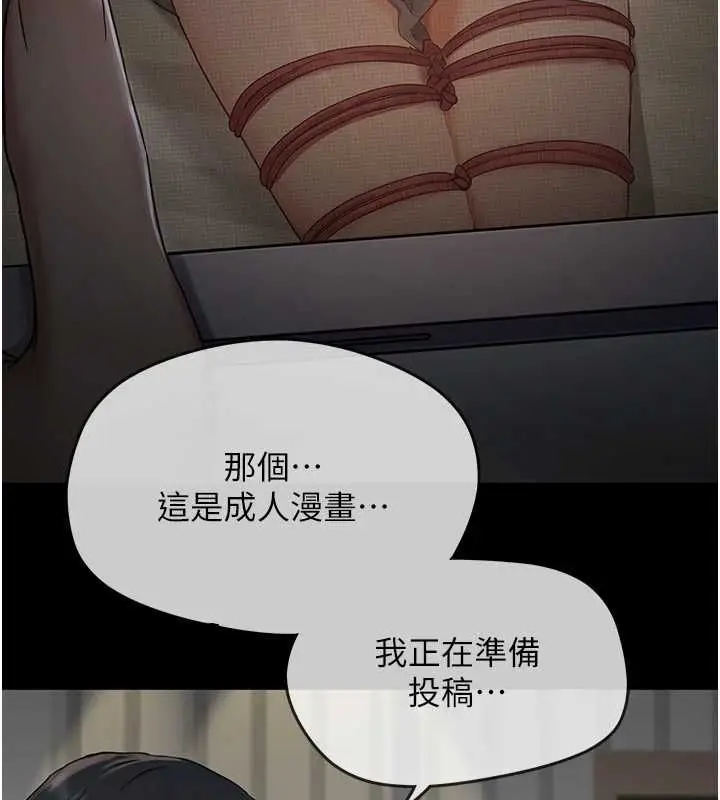 漫画《成人漫画取材课》第11话第14张图