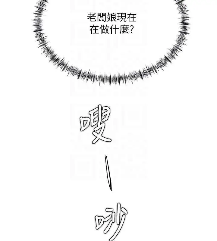 漫画《成人漫画取材课》第11话第140张图