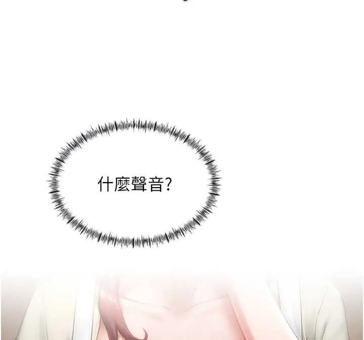 漫画《成人漫画取材课》第11话第141张图