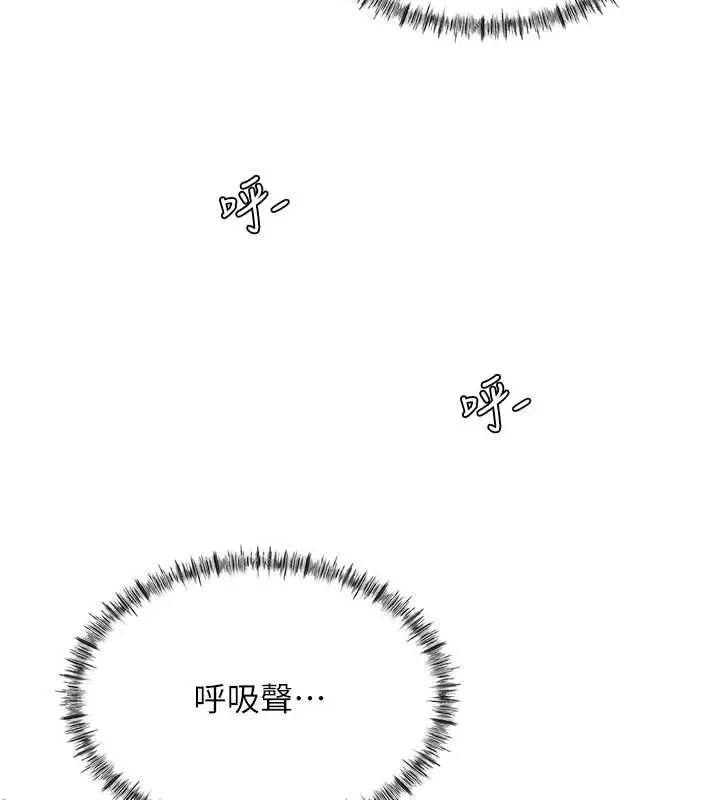 漫画《成人漫画取材课》第11话第143张图