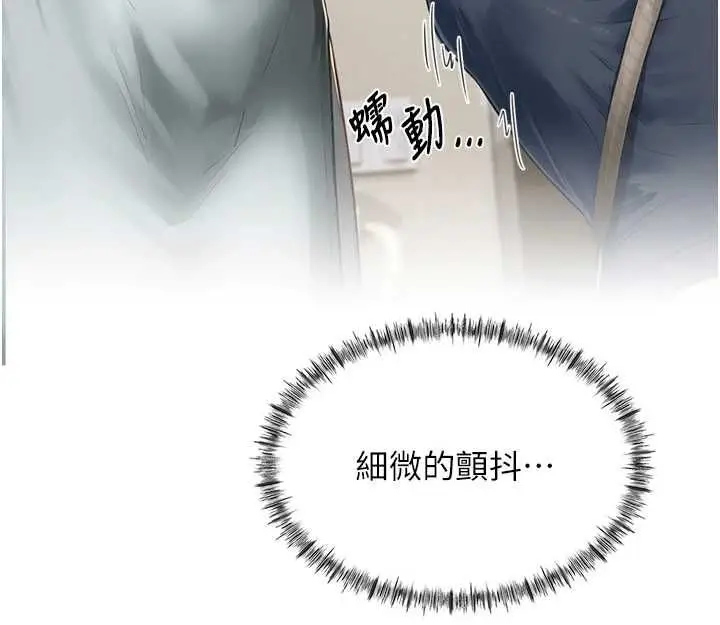 漫画《成人漫画取材课》第11话第145张图