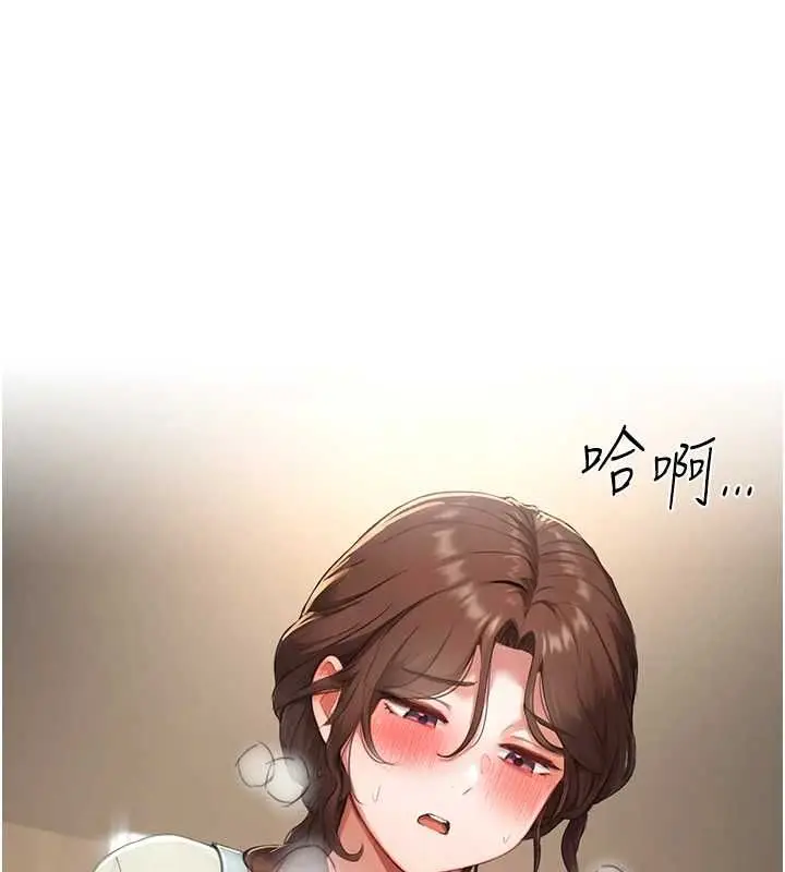 漫画《成人漫画取材课》第11话第146张图