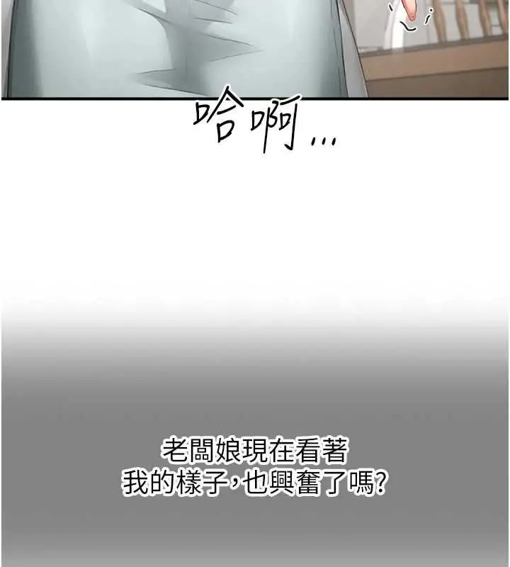 漫画《成人漫画取材课》第11话第148张图