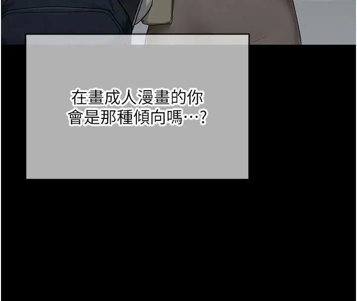 漫画《成人漫画取材课》第11话第16张图