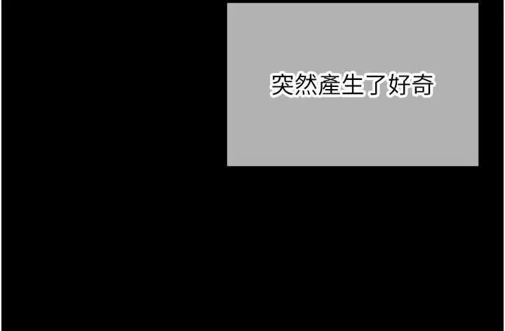 漫画《成人漫画取材课》第11话第17张图