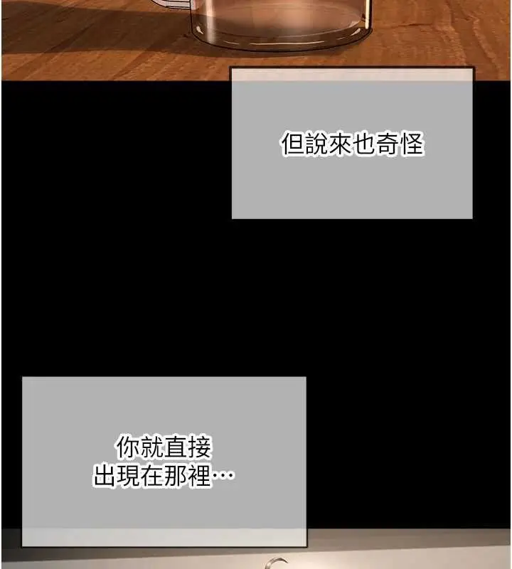 漫画《成人漫画取材课》第11话第19张图