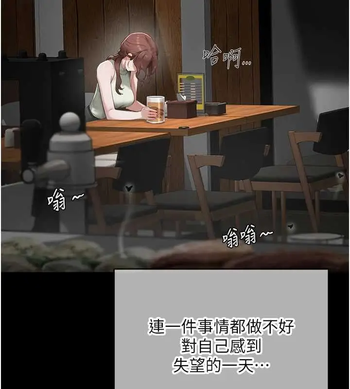 漫画《成人漫画取材课》第11话第2张图