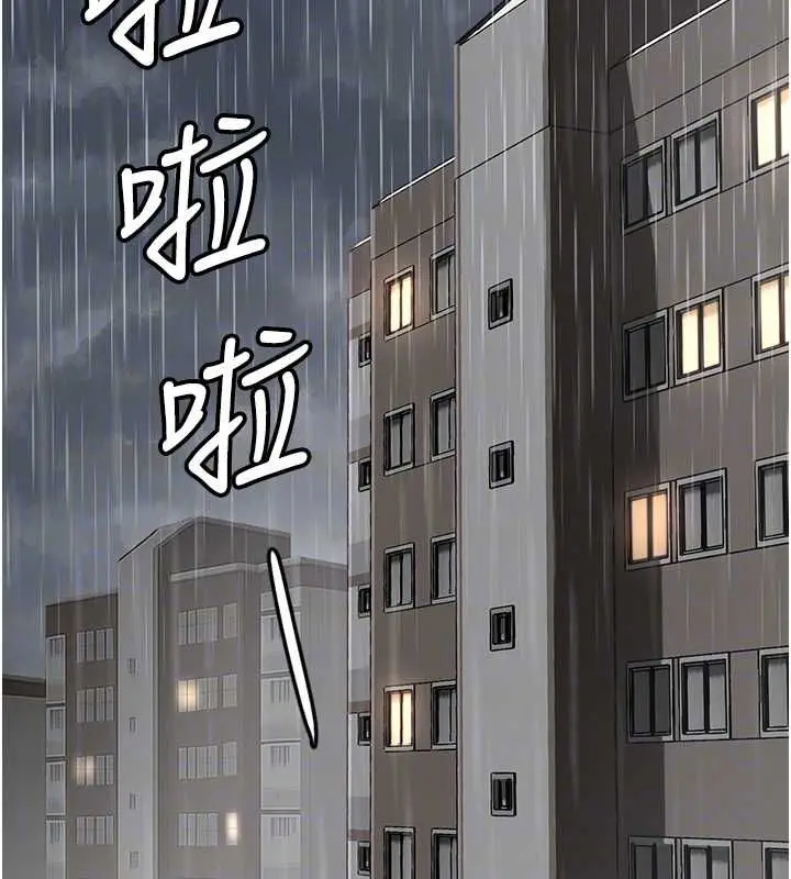 漫画《成人漫画取材课》第11话第23张图