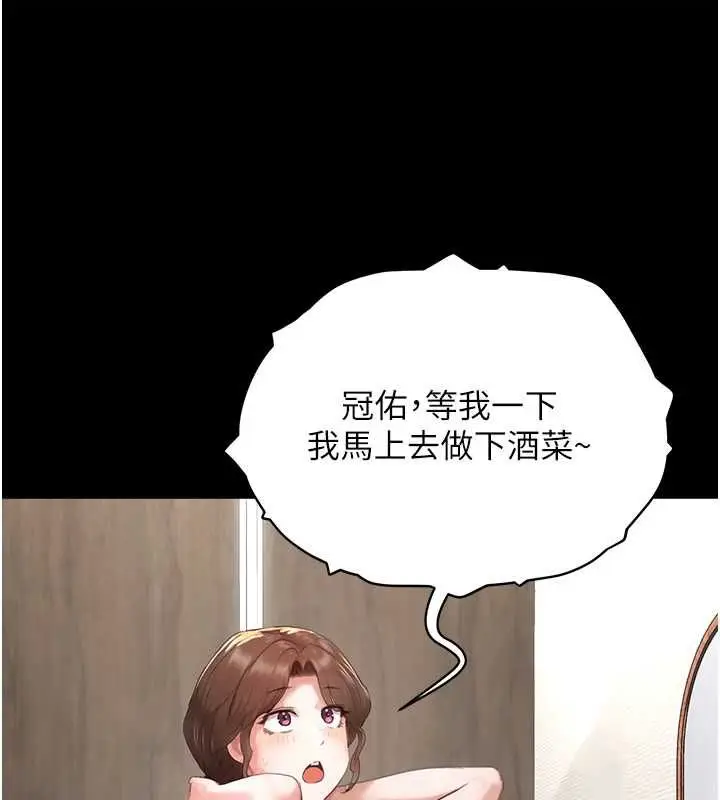 漫画《成人漫画取材课》第11话第25张图