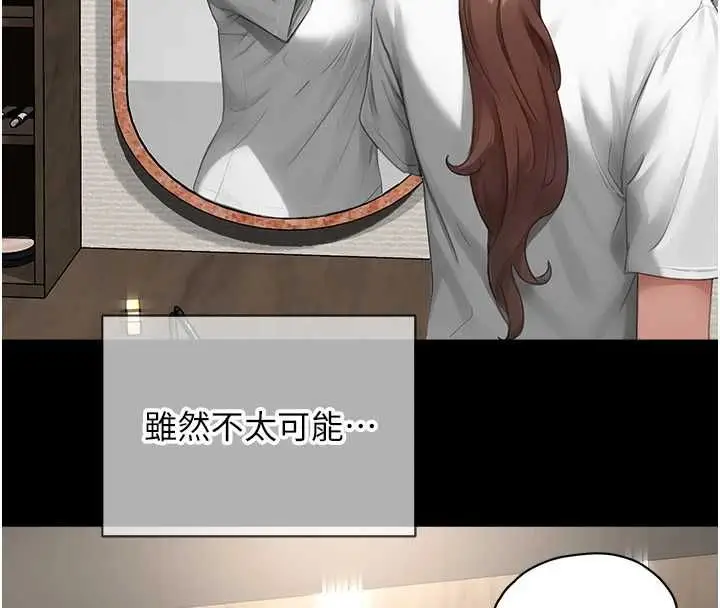 漫画《成人漫画取材课》第11话第28张图