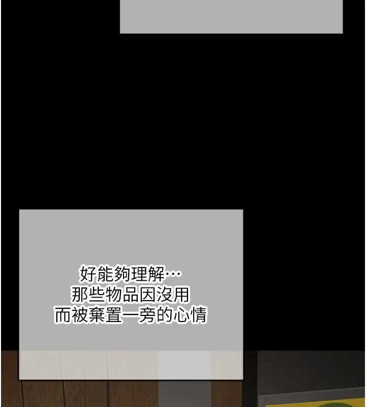 漫画《成人漫画取材课》第11话第3张图