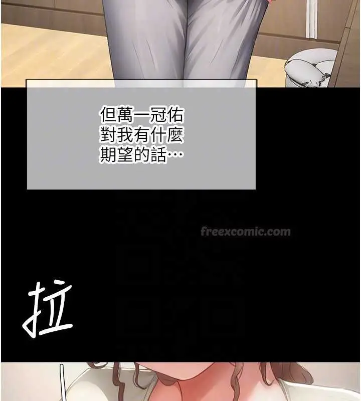 漫画《成人漫画取材课》第11话第30张图