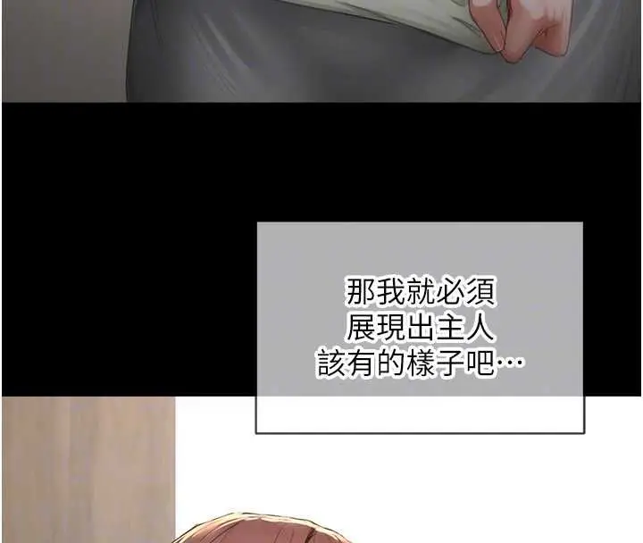 漫画《成人漫画取材课》第11话第32张图