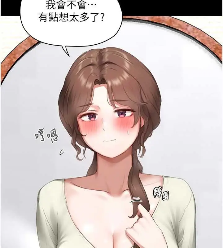 漫画《成人漫画取材课》第11话第35张图