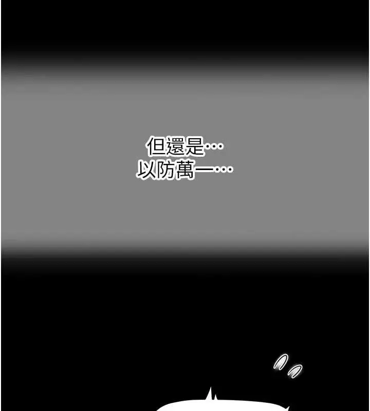 漫画《成人漫画取材课》第11话第37张图