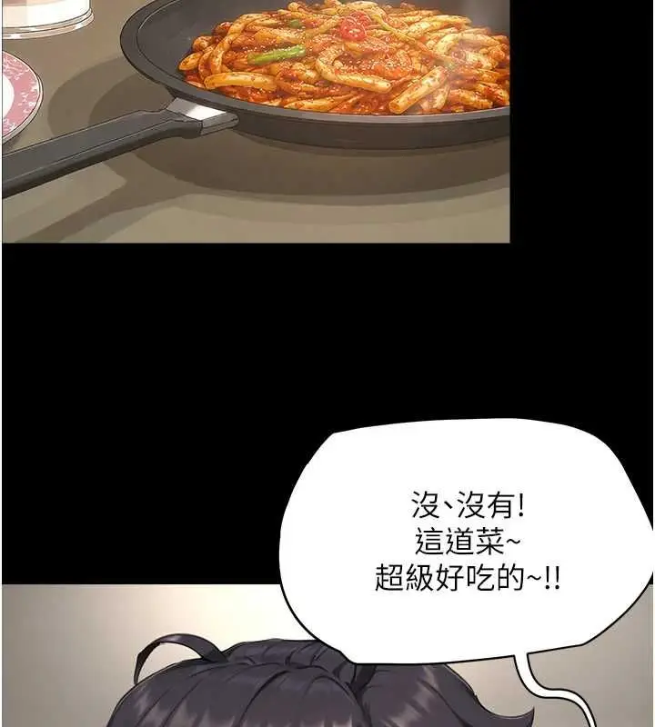 漫画《成人漫画取材课》第11话第39张图