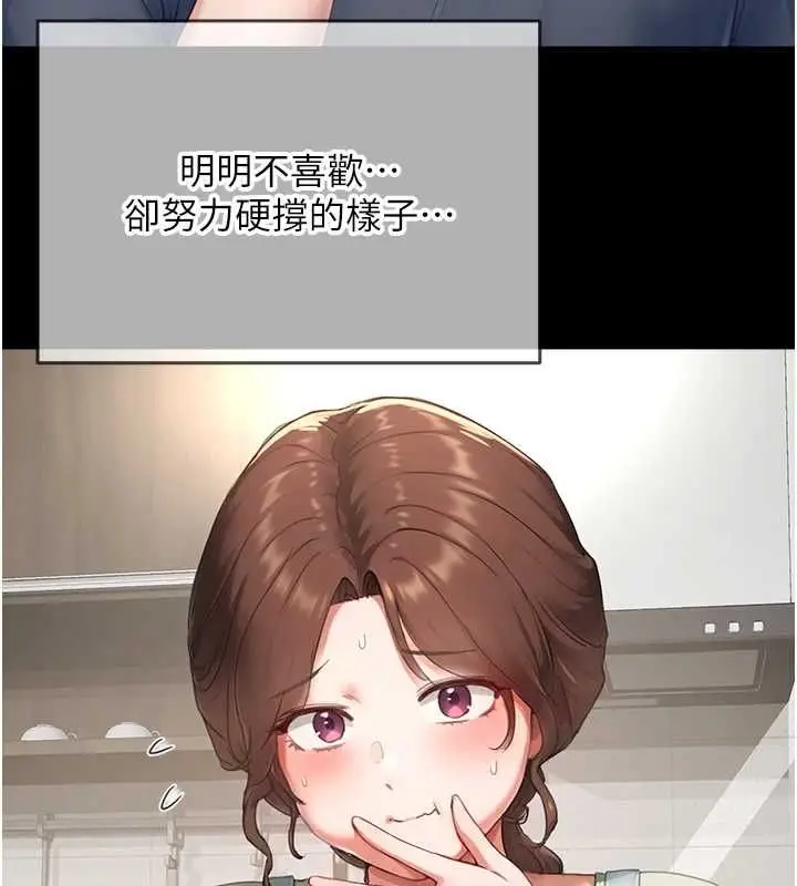 漫画《成人漫画取材课》第11话第41张图
