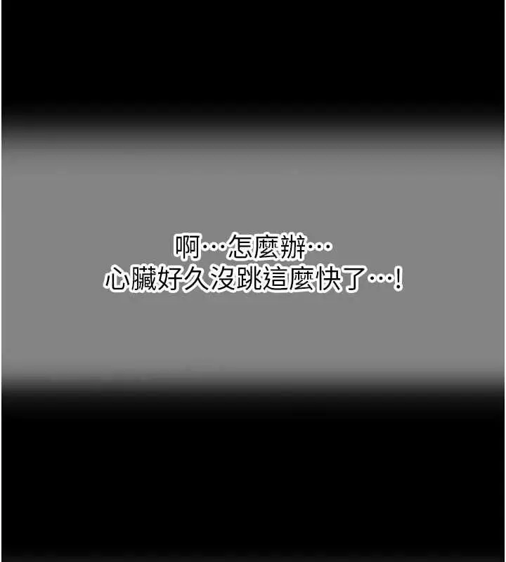 漫画《成人漫画取材课》第11话第43张图