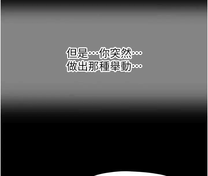 漫画《成人漫画取材课》第11话第44张图