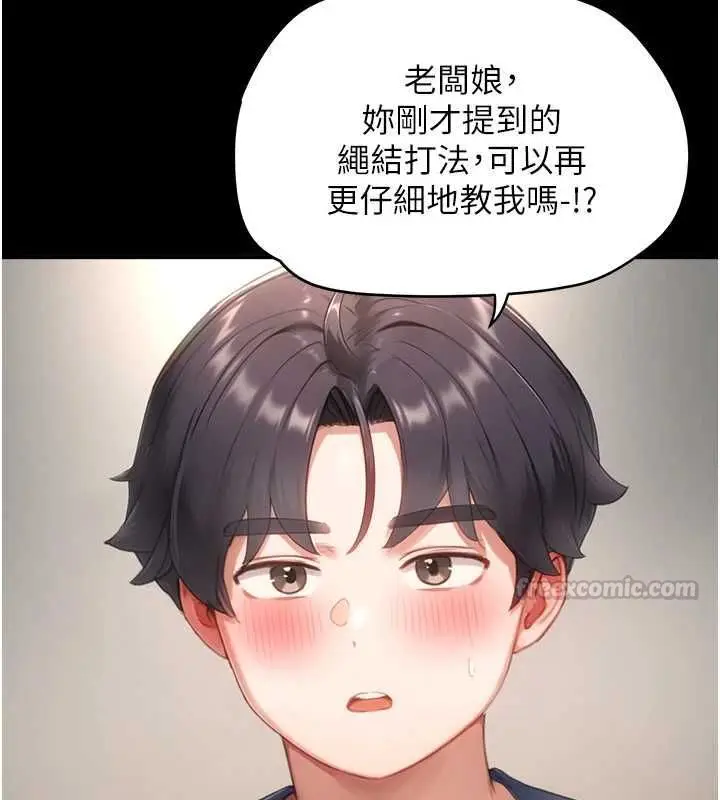 漫画《成人漫画取材课》第11话第45张图
