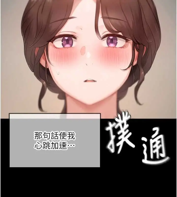 漫画《成人漫画取材课》第11话第47张图