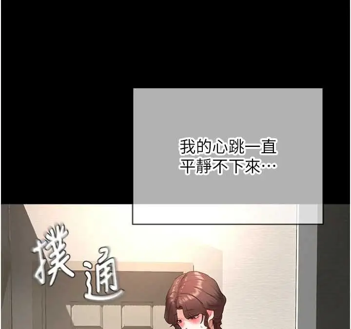 漫画《成人漫画取材课》第11话第48张图