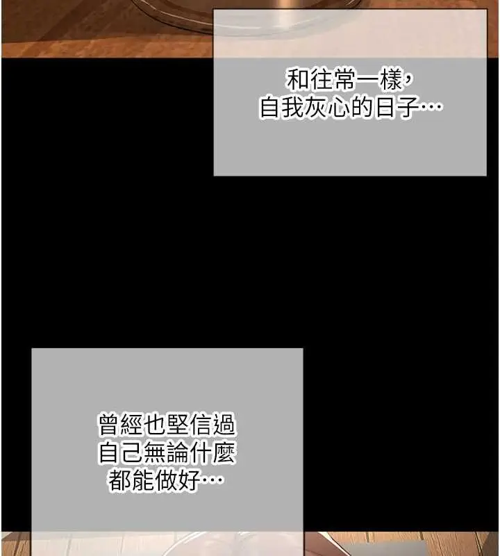 漫画《成人漫画取材课》第11话第5张图