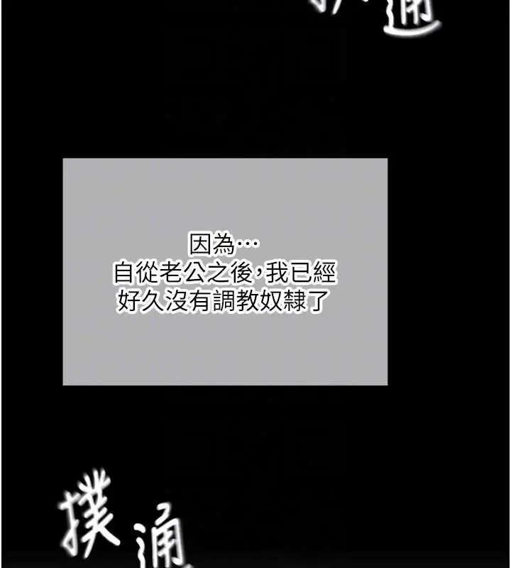 漫画《成人漫画取材课》第11话第50张图