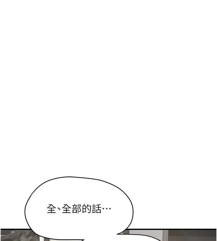 漫画《成人漫画取材课》第11话第53张图