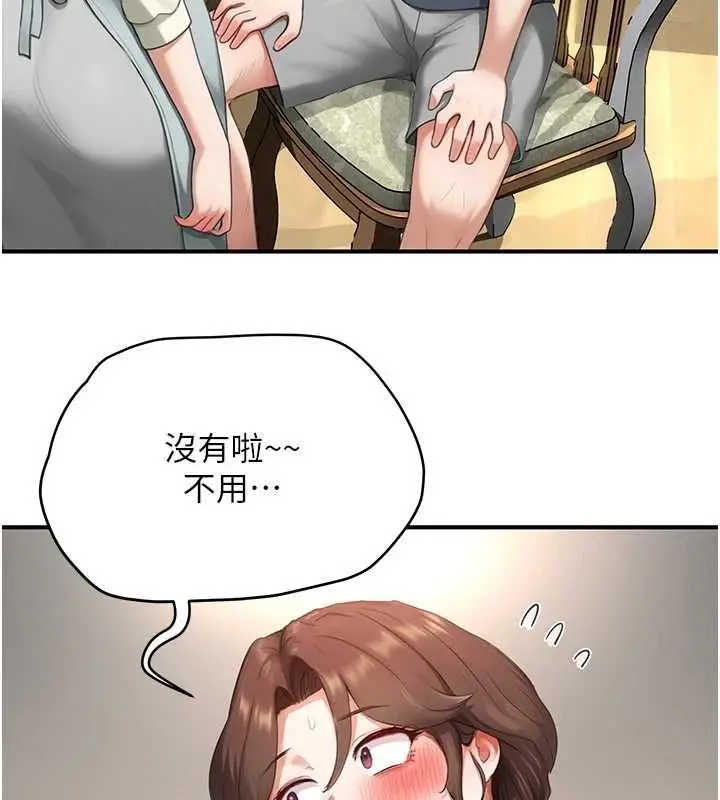 漫画《成人漫画取材课》第11话第55张图
