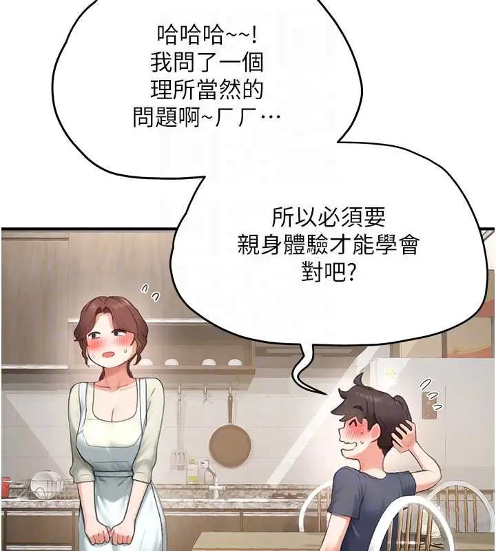 漫画《成人漫画取材课》第11话第57张图