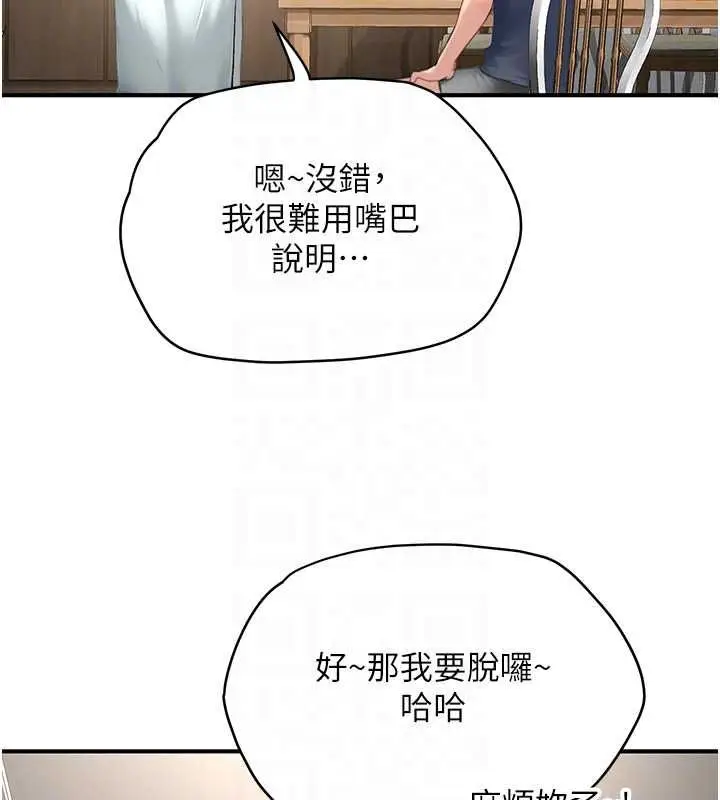 漫画《成人漫画取材课》第11话第58张图